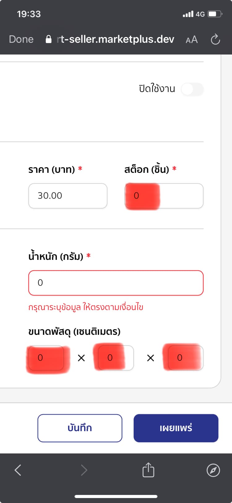 thaimart-shop
